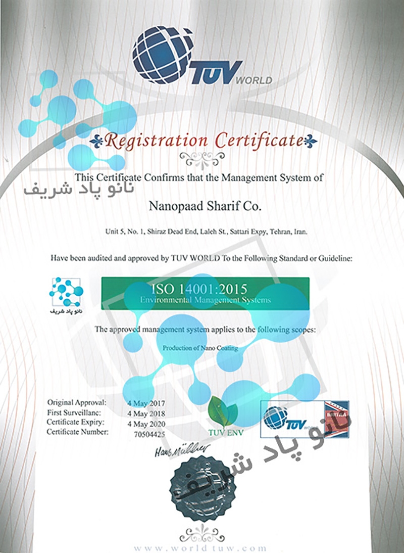 گواهینامه ISO 14001