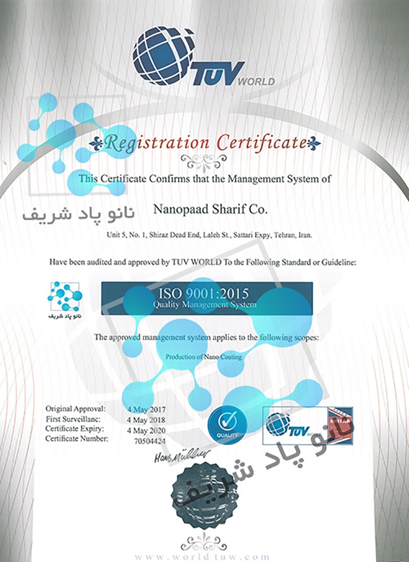 گواهینامه ISO 9001